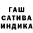 Гашиш гашик Love Rissa