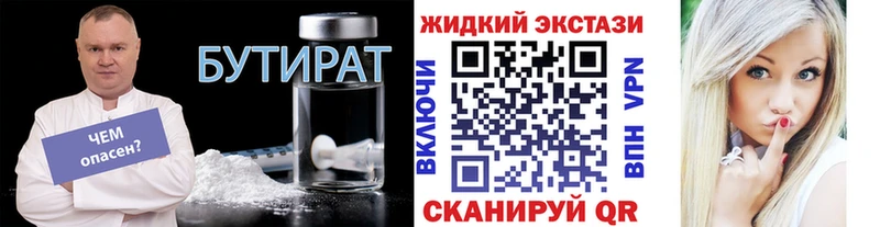 БУТИРАТ GHB  Шарья 