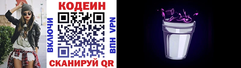 магазин  наркотиков  Шарья  Кодеиновый сироп Lean напиток Lean (лин) 