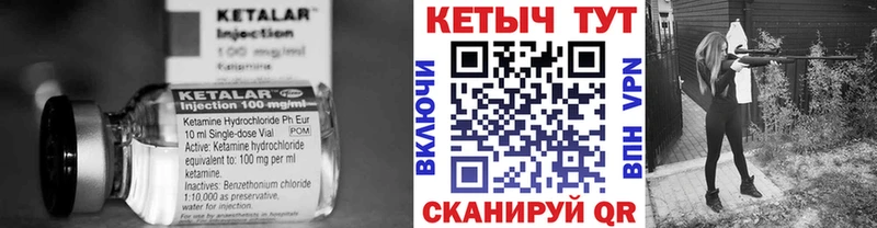 Кетамин VHQ Шарья