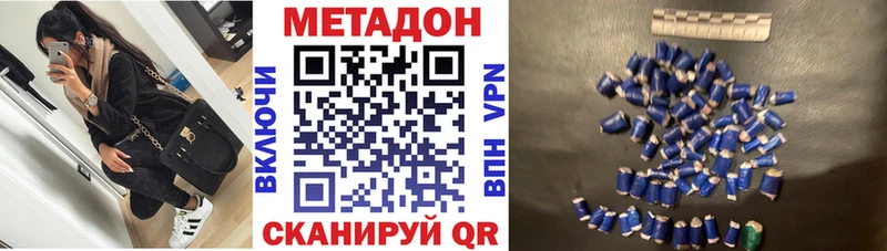 МЕТАДОН белоснежный  кракен ссылки  Шарья  купить закладку 